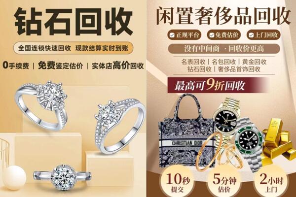 果洛回收钻石